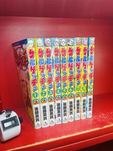 サルゲッチュ　1-9巻　全巻セット　完結　後藤英貴　コロコロコミックス　小学館