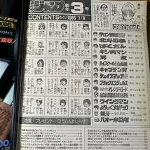 B-009★週刊少年ジャンプ　1985年1月8日号　新年3号　巻頭カラー「ドラゴンボール」4話/北斗の拳/ウイングマン/キャプテン翼/他　当時もの_画像9