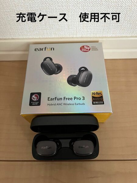 EarFun Free Pro 3 ANC機能 ワイヤレスイヤホンSnapdragon Sound対応 ブラウンブラック