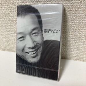 シュリンク付き 新品未開封 定価3000円 前川清 コレクション 雪列車 ひまわりカセット カセットテープ