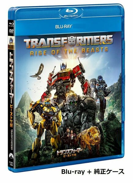 トランスフォーマー / ビースト覚醒 Blu-ray ブルーレイ 純正ケース付 新品未使用 国内正規品