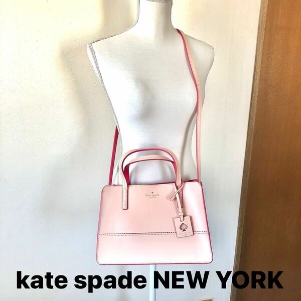 kate spade NEW YORK 2way トートバック