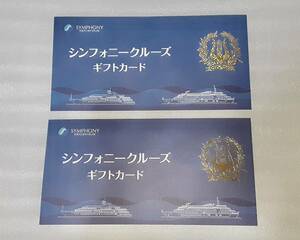 シンフォニー アフタヌーンクルーズ コーヒーセット　ペア　期限2024/7/8　浜松町 竹芝 日の出　お食事券 食事 ランチ　ミニレター 