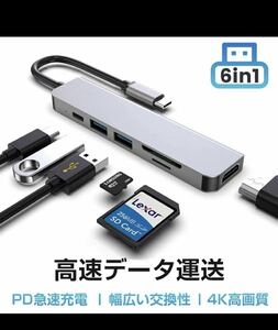 USB ハブ 6in1 USB3.0 4K HDMI出力 100W PD急速充電 microSD & TFカード リーダー