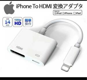 iphone HDMI変換ケーブルiphoneテレビ接続ケーブル 