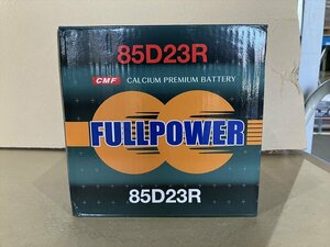 現品限り！85D23R アウトレット品 （75D23R,55D23R,65D23R,85D23R 互換）自動車用バッテリー ｜463h