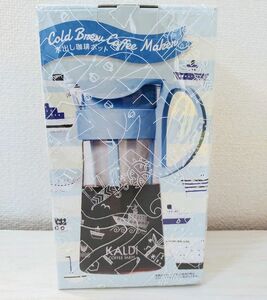 KALDI　水出し珈琲ポット　600ml　コーヒー　カルディ