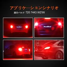 T20 7443 W21/5W_レッド DuaBhoi T20 ダブル球 爆光 LED 高輝度 1300LM 7443 W21/5W テールランプ バックアップランプ バック灯 ウィンカー_画像7