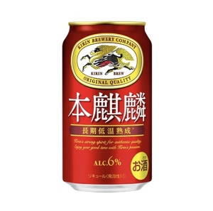 合計2本 新本麒麟 350ml 無料クーポン ファミリーマート