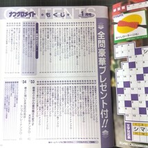 0556　パズル誌バックナンバー_画像2