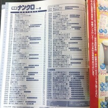 0570　パズル誌バックナンバー_画像2