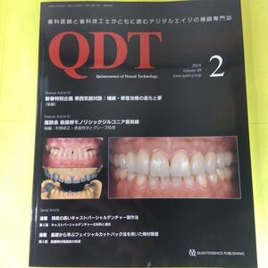 QDT　2024年2月号　 補綴・修復治療の進化と夢（後編）　 前歯部モノリシックジルコニア最前線　②