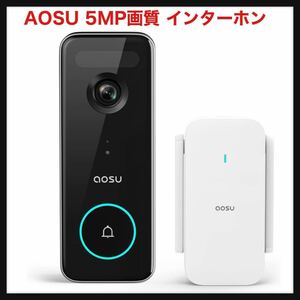 【新品未使用】AOSU★5MP画質 インターホン ワイヤレス( 2.4/5 GHz WiFi )ドアホン Alexa連動 玄関チャイム カメラ付き 166°超広角 送料込