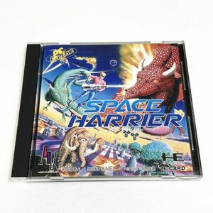 【新品・未使用】PCE スペースハリアー　※動作確認済・清掃済 何本でも同梱可 PCエンジン　レア　珍品