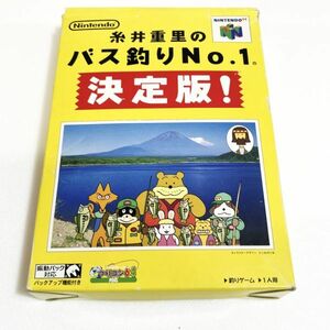 N64 糸井重里のバス釣りNo.1決定版！【箱・説明書有り】清掃済 同梱可 ニンテンドー64