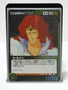  Sunrise Crusade M CH-041ru* kai n