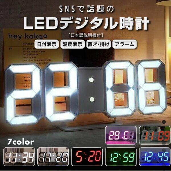 3D 置き時計 デジタル時計 目覚まし時計 壁掛け 温度計 LED インテリア ウォール クロック