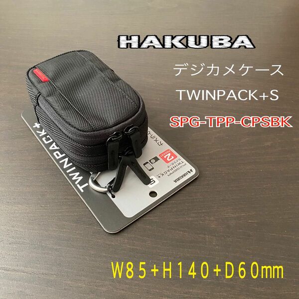 HAKUBA デジタルカメラケース ピクスギア ツインパック+(プラス) S ブラック SPG-TPP-CPSBK