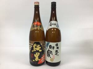 T-8 国産 本格焼酎 2本セット【重量番号:10】