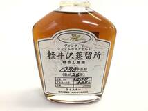 軽井沢 ウイスキー シングルカスク 83年 ベビーボトル 250ml (S−9−3) 重量番号:1_画像2