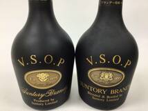 サントリー VSOP フロスティボトル 2本セット 660ml (87) 重量番号:4_画像2