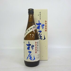 焼酎 村尾酒造 村尾 かめ壺焼酎 750ml