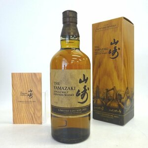  whisky Suntory Yamazaki Limited Edition 2022 700ml booklet attaching 