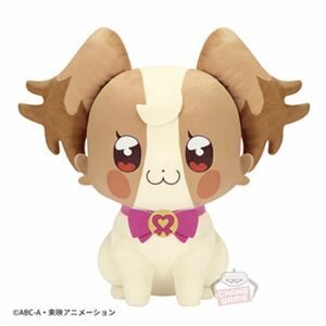 わんだふるぷりきゅあ！ めちゃもふぐっとぬいぐるみ 犬飼こむぎ わんぷり BIG ジャンボ グッズ プライズ