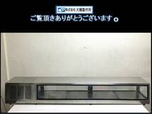 ㈱大穂製作所 COLD SHOW CASE OHC-1800L 寿司 ネタ 寿司屋 ネ タケース 冷蔵 業務用 寿司刺身 100V ご閲覧ありがとうございます。_画像3