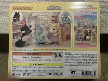 ★送料無料★ シルバニアファミリー 【おしゃれなポニーフレンズセット フ-17 新品未開封　④_画像2