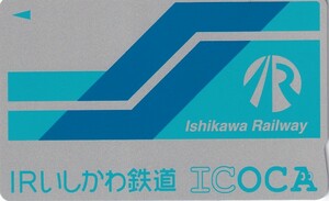 IRいしかわ鉄道 ICカード ＩＣＯＣＡ