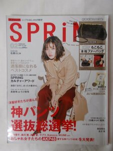 AR14060 SPRiNG スプリング 2018.2 ※傷みあり 石原さとみ 新木優子 森川葵 高橋愛 ラブリ 神パンツ選抜総選挙 洒落顔になれるベストコスメ