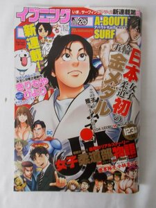 AR14047 イブニング 2021.8.10 ※傷みあり 女子柔道部物語 激辛課長 ふたりソロキャンプ 創世のタイガ 相続探偵 金田一37歳の事件簿 K2