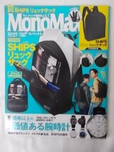 AR14079 MonoMax モノマックス 2019.7 ※汚れあり 価格以上の価値ある腕時計 イケア＆HAY 快眠のススメ SHIPSで見つける夏の決定版_画像1