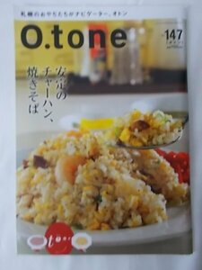 AR14073 O.tone オトン 2021.1.15 Vol.147 安定のチャーハン、焼きそば 古地図と歩く 愛されたロングセラー 御朱印寺社巡り 北の女神たち