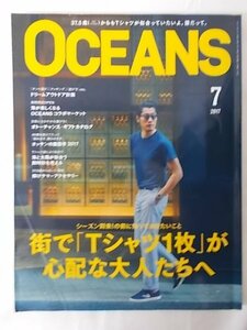 AR14068 OCEANS オーシャンズ 2017.7 ※傷みあり 街で「Tシャツ1枚」が心配な大人たちへ ドリームアウトドア企画 オッサンの腹筋学