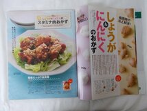 AR14092 レタスクラブ 2012.6.25 ※傷みあり しょうが＆にんにくのおかず 貯まる家計術 ダイエット白書 沖縄ほっと旅 七夕スイーツ_画像3