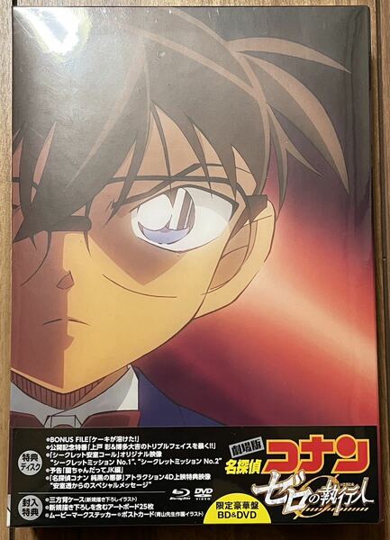【新品・未開封】 劇場版 名探偵コナン ゼロの執行人 豪華盤 Blu-ray / ブルーレイ Case Closed Detective Conan