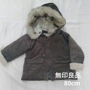 無印良品 ベビー キッズ アウター 80