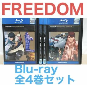 『FREEDOM フリーダム』Blu-ray ブルーレイ　全4巻セット　非DVD 全巻