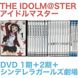 『THE IDOLM@STER/アイドルマスター 1期+2期＋劇場』DVD 全21巻セット　全巻セット