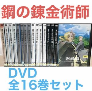 鋼の錬金術師 FULLMETAL ALCHEMIST 16 (第60話〜第64話) DVD