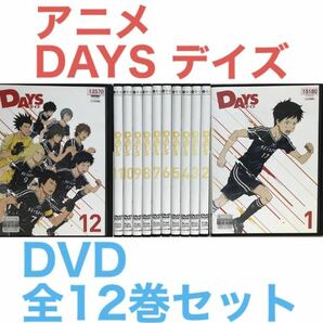 アニメ『DAYS デイズ』DVD 全12巻セット　全巻セット