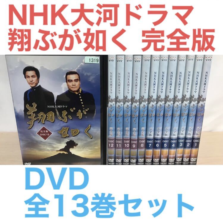 花の乱 完全版 全10巻 レンタル版DVD 全巻セット NHK 大河ドラマ 三田