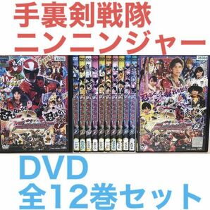 『手裏剣戦隊 ニンニンジャー』DVD 全12巻セット　全巻セット