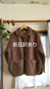 ボアジャケット　コート　訳あり　アウター　ブルゾン　新品 