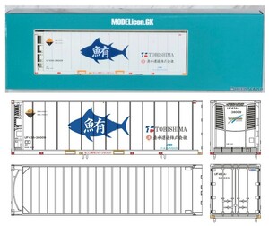 モデルアイコン 1/80 リーファーコンテナシリーズ 鮪 31ft
