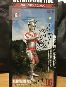 ★ CCP ウルトラマンエース 1/6 特撮シリーズ Vol.06 1/6スケール 美品 山中一郎隊員役 沖田駿一郎氏 直筆サイン入り/エクスプラス