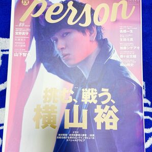 TVガイドPERSON 2020 VOL.89 横山裕/山下智久/高橋一生/宮野真守/武内駿輔/加藤シゲアキ