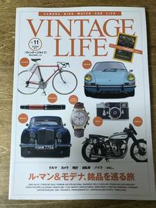 ヴィンテージライフ Vol.11 2014 ル・マン＆モデナ、銘品をめぐる旅 付録OWNER vol.1 付き